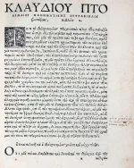 Chuong mo dau an ban in dau tien Tetrabibl - Nuremberg 1535.webp
